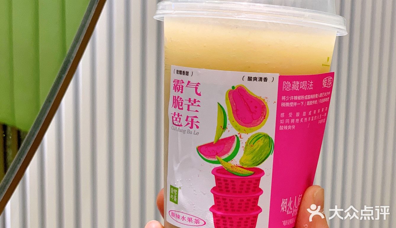 加了酸梅粉和辣椒粉，奈雪新品赢了❗️