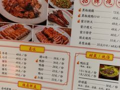 菜单-陈光记烧腊(长寿路店)