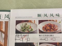 -顺风山庄(水濂山店)