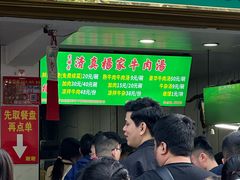 -杨家牛肉汤(淮建路店)