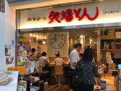 -矢场猪(名古屋站三井楼北馆店)