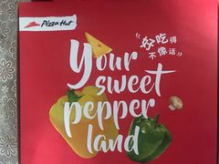 -必胜客(双榆树店)