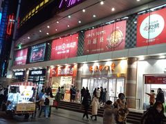 -米莱欧百货(吉利店)