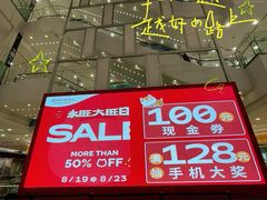 -永旺梦乐城(金银潭店)