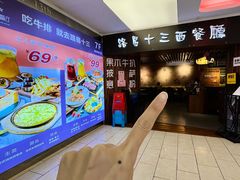 -路易十三西餐厅(西关新天地店)