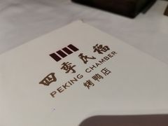 餐具摆设-四季民福烤鸭店(望京旺角店)