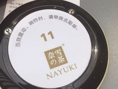 -奈雪的茶(凯德新都心店)
