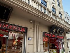 -稻香村(观前街店)