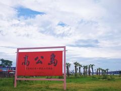 -大K海鲜大排档(羊山岛店)