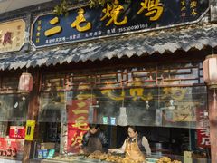 -大名府