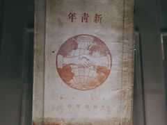-中共一大纪念馆