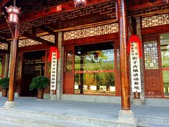 -崇州市街子古镇