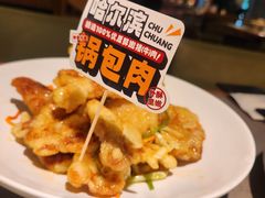 -厨创东北传家菜(信义坊店)