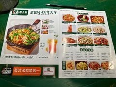 -费大厨辣椒炒肉(太平老街店)