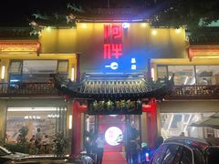 -阿胖龙虾小海鲜(宁国南路总店)