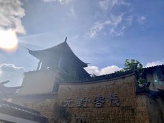 -妈妈的味道(和顺古镇店)