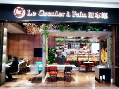 -正本原 Le Grenier a Pain(官舍店)