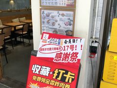 -友名Cross日式咖喱屋(江南大道中店)