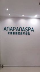 -安那般那皮肤年轻化ANAPANA