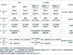 iphone_upload_pic-廊坊固安福朋喜来登酒店