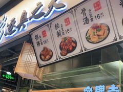 门面-逐豆匠(望京店)