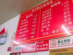 -何记酿皮店(西流湾店)