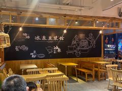 大堂-冰泉豆浆馆(阳朔店)