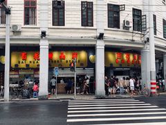 -百花传统甜品店(原址店)