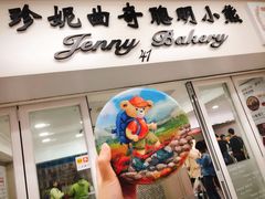 门面-珍妮曲奇聪明小熊(尖沙咀店)
