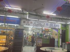 -無招牌海鮮(芽笼店)