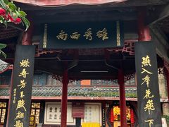 -峨眉山报国寺