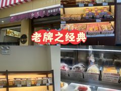 -红宝石·鲜奶小方·海派西点房(金杨店)
