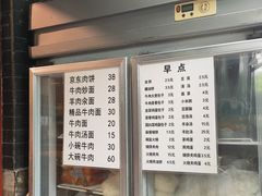 -新月斋(豆瓣胡同店)