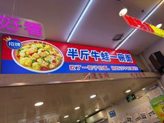 -哈灵现炒本帮面(宁波路店)