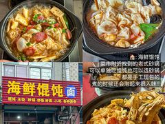 -常和州·夜宵大排档(常州单店)