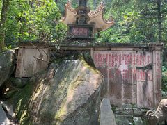 -安溪清水岩