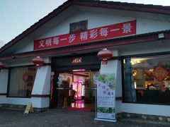 -大理地热国