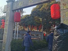 门面-听风阁农家私房菜茶楼(龙坞店)