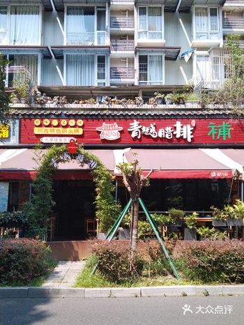 四川非遗美食！青城山腊排火锅！！