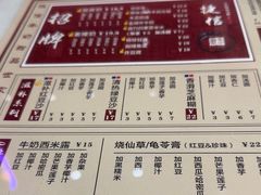 -捷信牛奶甜品世家(合生汇店)
