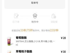 -LELECHA乐乐茶(新街口大洋店)