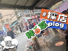 -杨记烤肉老店