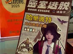 -谜盒子奇幻密室(南屏店)