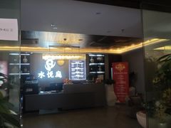 -水悦庭·影院足道·SPA ·商务休闲(光年汇店)