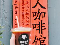 -凡人&庄阿姨的辣(万寿亭店)