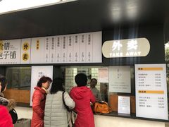 -食膳公园包子铺(烈士公园店)
