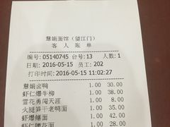 -慧娟面馆·餐厅(望江路店)