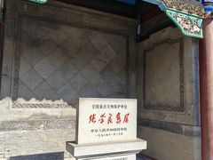 -张学良旧居陈列馆