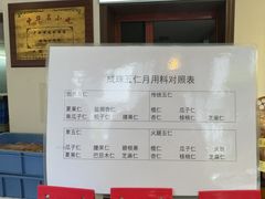 -成珠小凤饼(南华中路店)