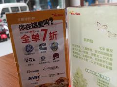 -米斯特比萨(亦庄国融国际店)